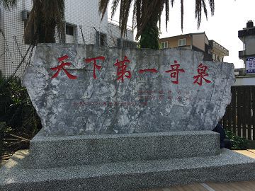 蘇澳冷泉_台灣自由行專賣店