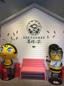 蜂采館_台灣自由行專賣店