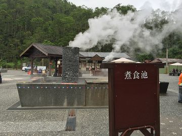 清水地熱_台灣自由行專賣店