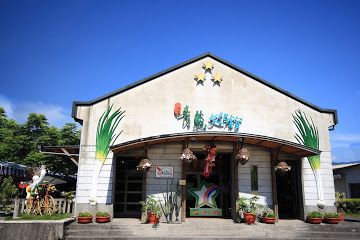 三星青蔥文化館_台灣自由行專賣店