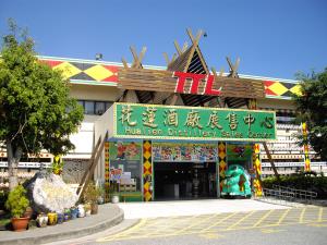 花蓮觀光酒廠_台灣自由行專賣店